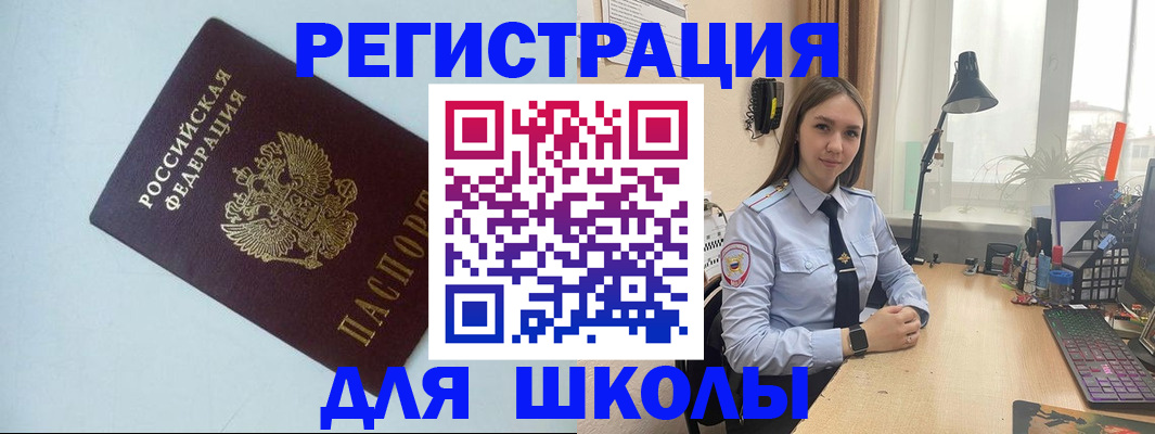 временная регистрация надежно в Гороховце