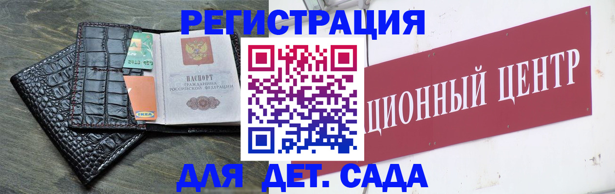 прописка штамп в Гороховце